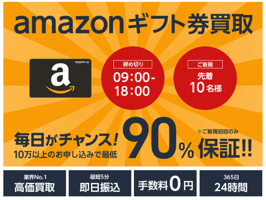 アマプライム