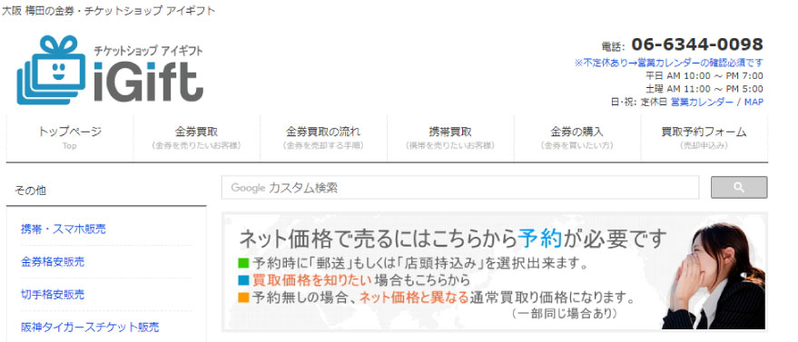 アイギフト