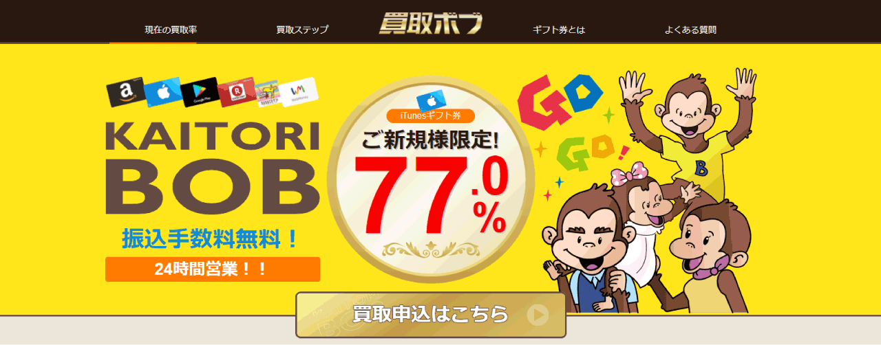 買取ボブ