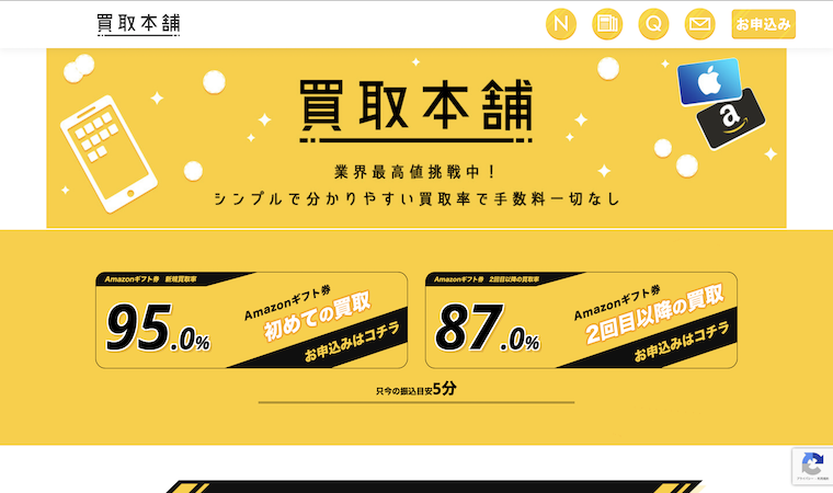 買取本舗